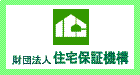 住宅保証機構.gif